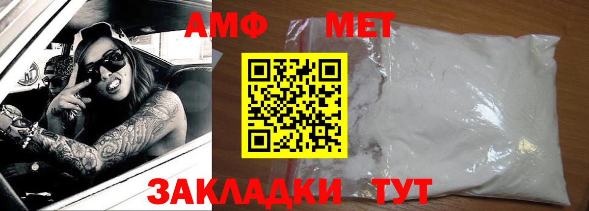 Обнинск  АМФЕТАМИН Premium  Вход с VPN 
