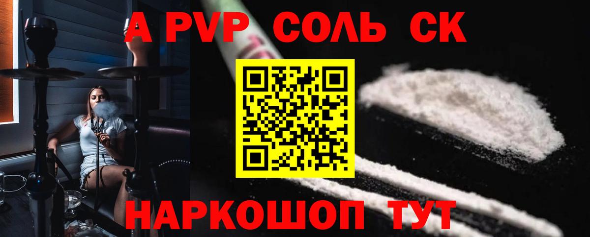 Alfa_PVP мука  A-PVP  Обнинск  Alfa_PVP мука  Вход с VPN  A-PVP кристаллы 