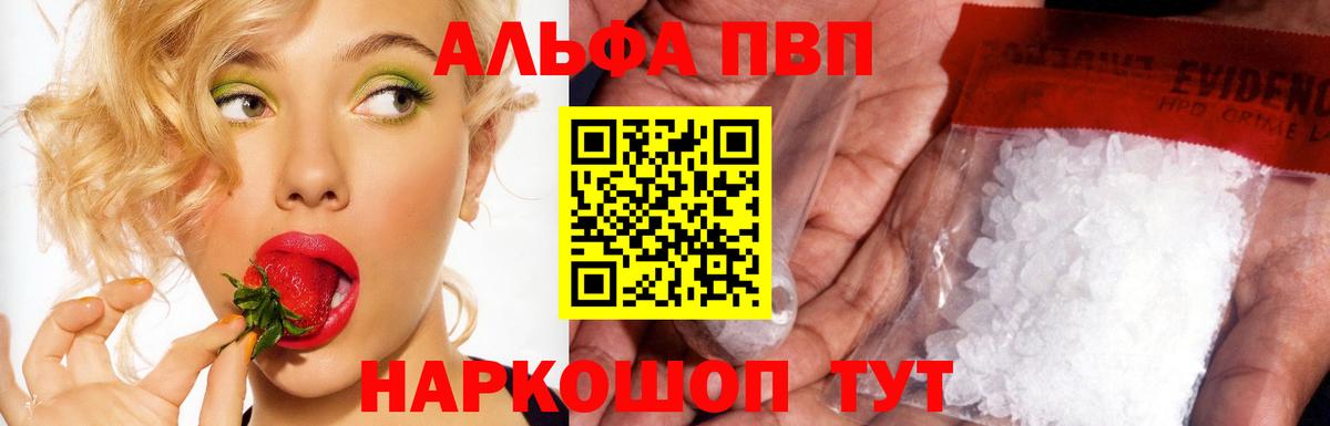 Alpha-PVP мука Обнинск