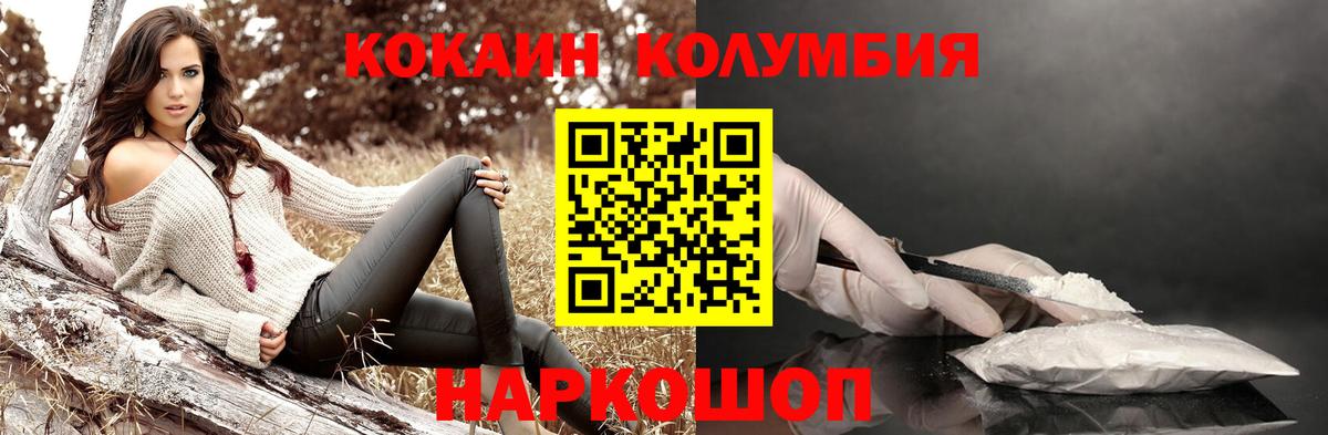 COCAIN FishScale  COCAIN 98%  Обнинск  COCAIN  Вход с VPN 