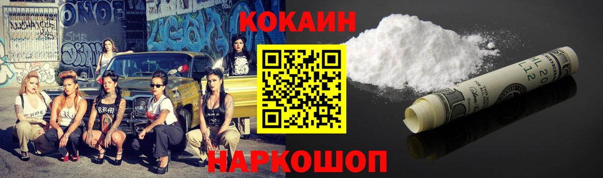 КОКАИН 97% Обнинск