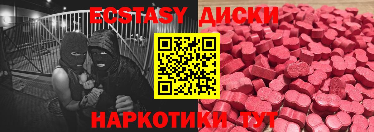 Экстази 280мг  ЭКСТАЗИ  Ecstasy DUBAI  блэк спрут ONION  Вход с VPN  Обнинск 