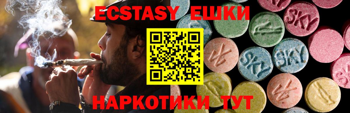 ЭКСТАЗИ 99% Обнинск