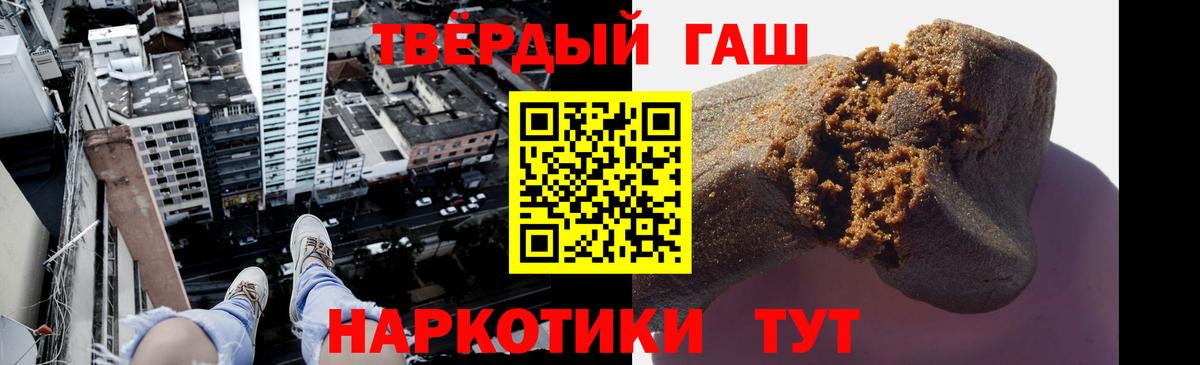 Гашиш  ГАШ индика сатива  Вход с VPN  Обнинск 