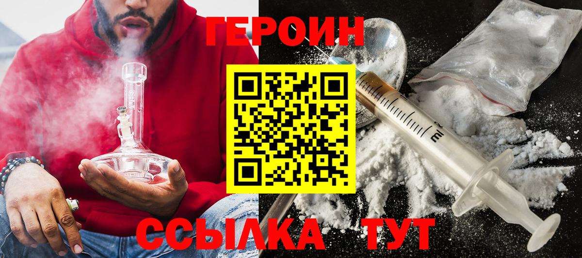 Героин гречка  Вход с VPN  ГЕРОИН  Обнинск 