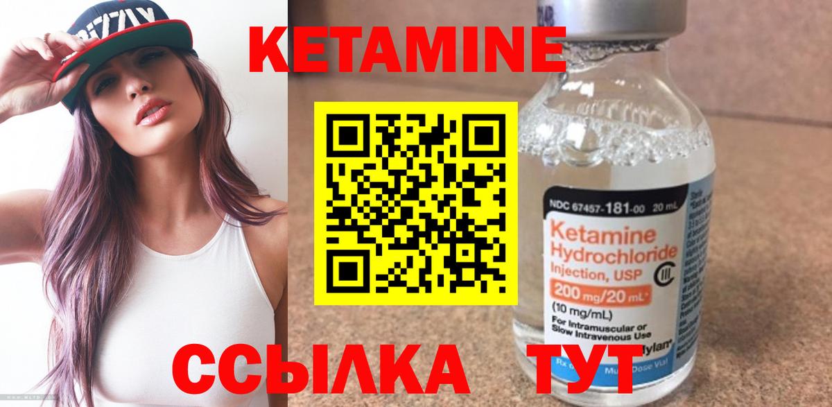 Кетамин VHQ Обнинск