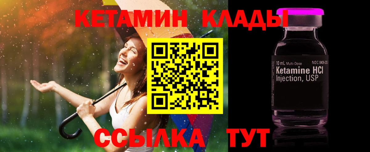 КЕТАМИН VHQ  КЕТАМИН ketamine  Вход с VPN  Обнинск 