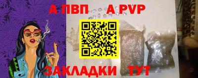 а пвп мука Старая Купавна