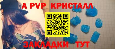 амф Славянск-на-Кубани