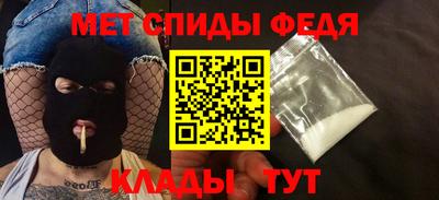 амф Славянск-на-Кубани