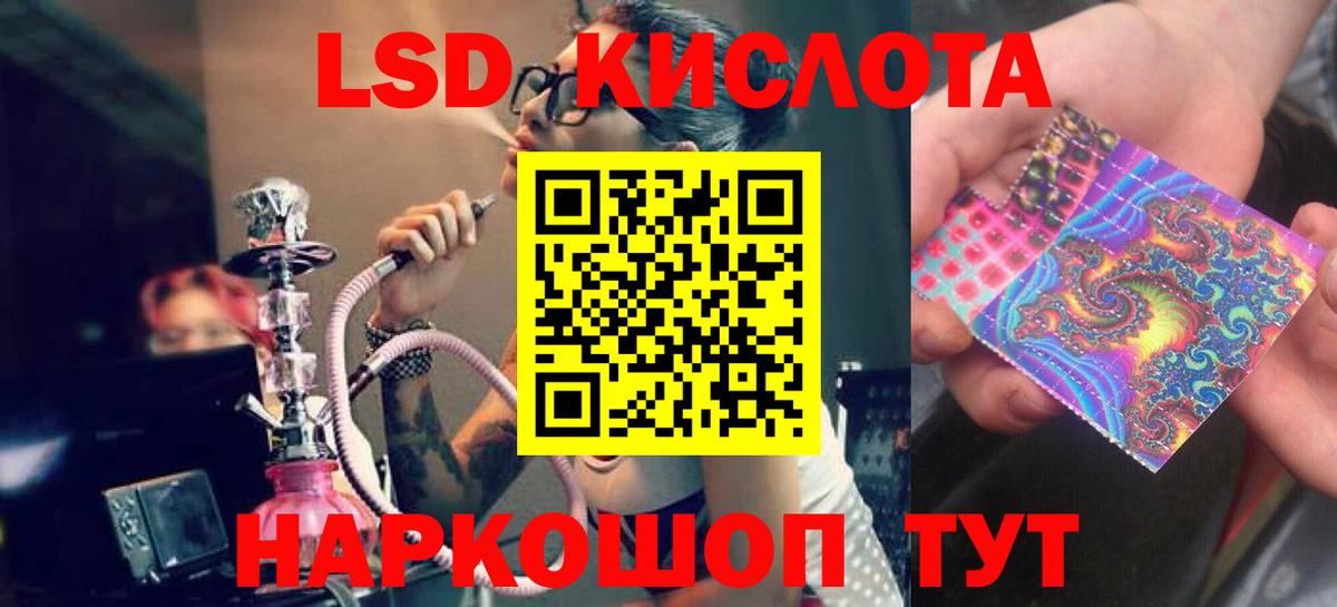 Обнинск  ЛСД экстази ecstasy  ЛСД экстази кислота  Вход с VPN 