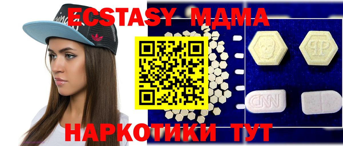 МДМА crystal  Вход с VPN  МДМА VHQ  Обнинск 