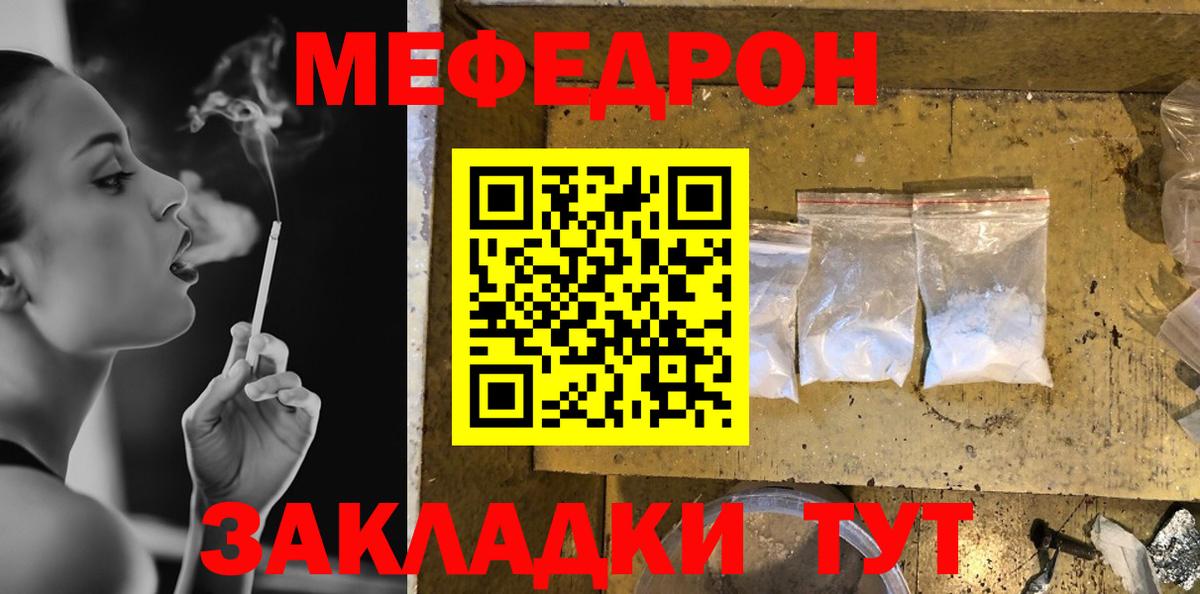 МЯУ-МЯУ  МЕФ VHQ  Вход с VPN  МЕФ  Меф мяу мяу  Обнинск 