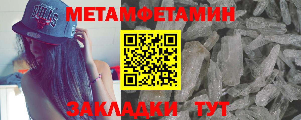 МЕТАМФЕТАМИН Декстрометамфетамин 99.9%  Вход с VPN  Обнинск 