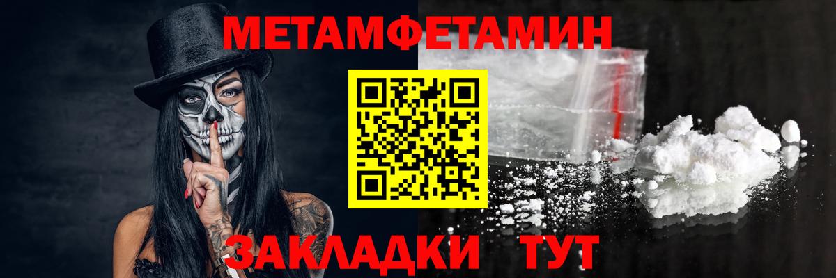 Первитин Декстрометамфетамин 99.9% Обнинск