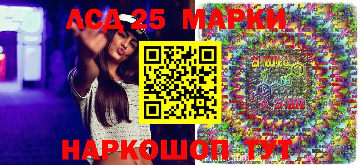 Марки N-bome 1500мкг  Вход с VPN  Обнинск 