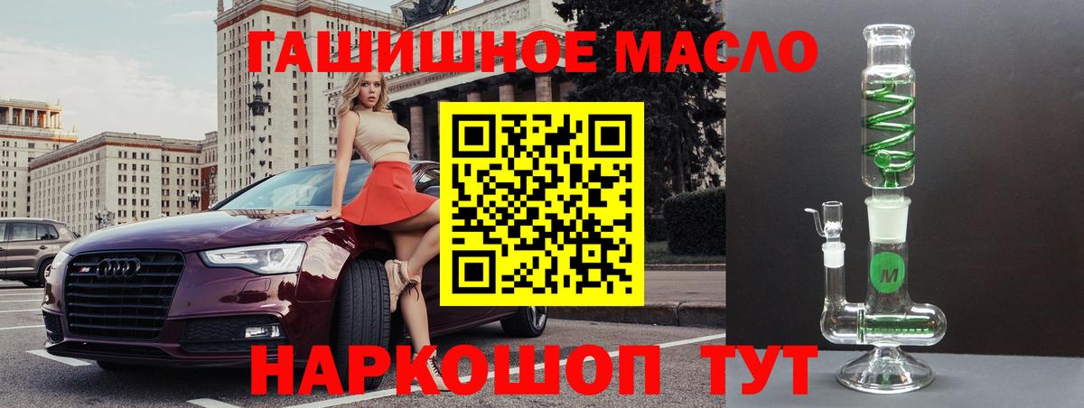 купить закладку  Вход с VPN  Обнинск  Дистиллят ТГК гашишное масло  Дистиллят ТГК вейп с тгк 