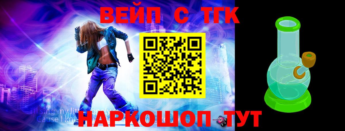 ТГК концентрат Обнинск