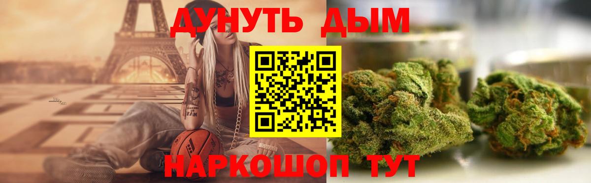 Марихуана THC 21% Обнинск